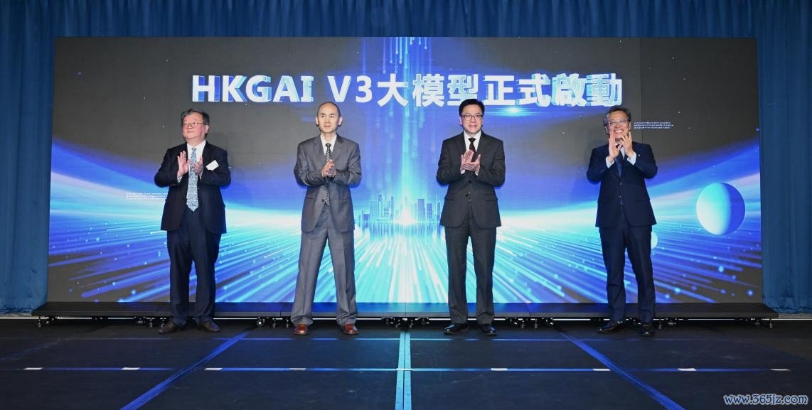图.HKGAI V3大模子发布暨生态互助大会举行。主持方供图